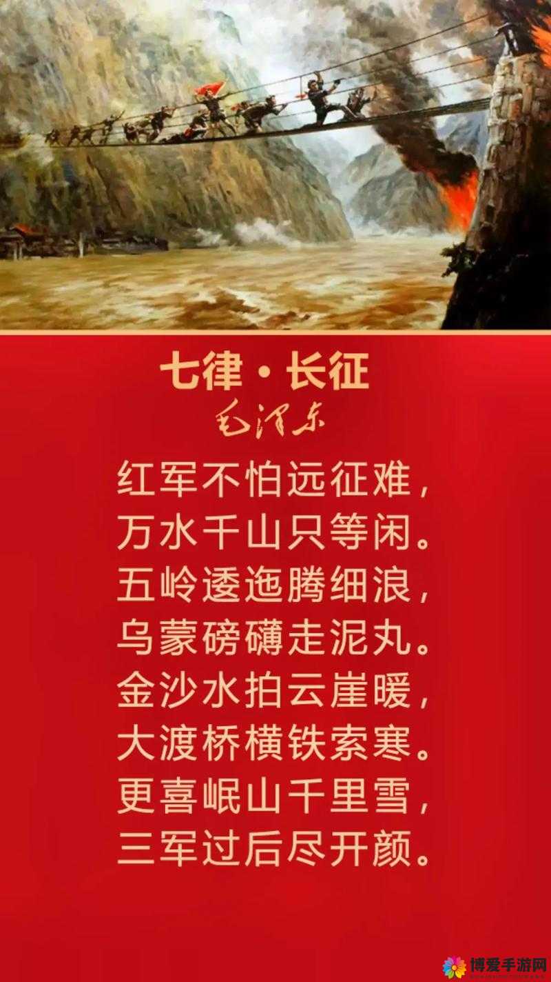 在长征中,红军经历了无数艰难险阻,他们的精神是如何传承下来的?