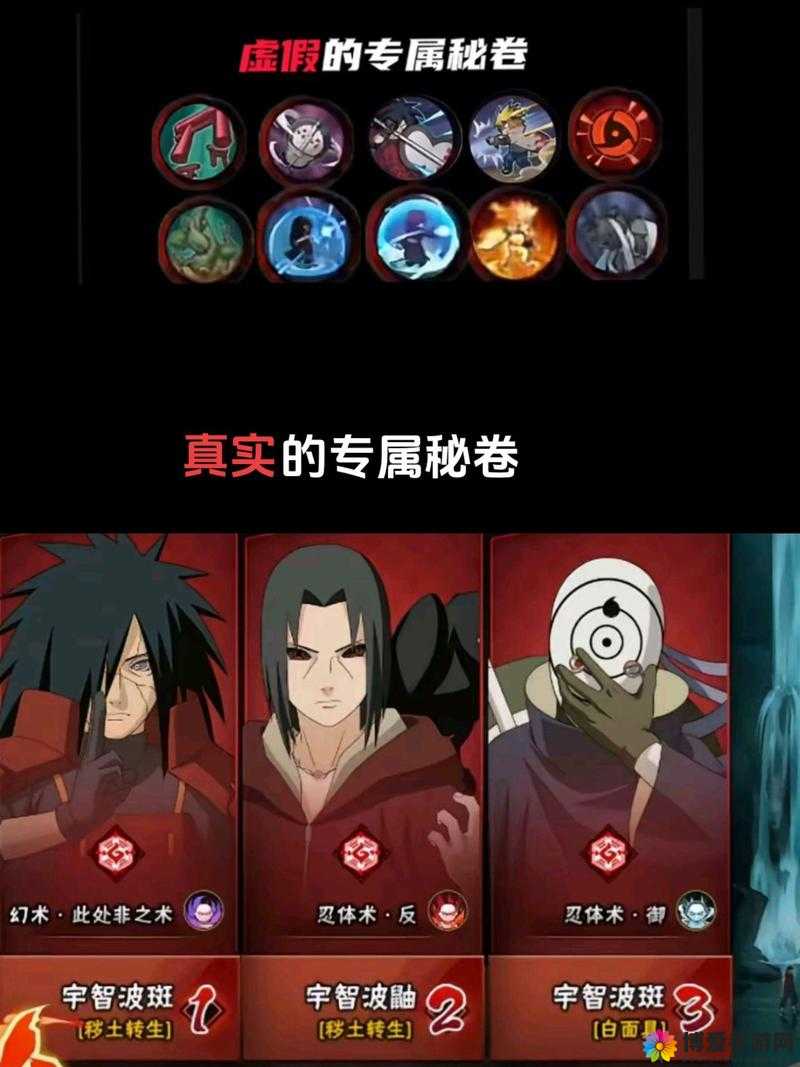 火影忍者：探寻专属秘卷的神秘生成之地