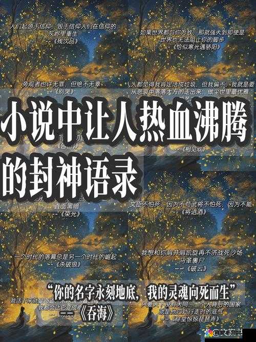 肉蚌里粘稠的浓精小说免费阅读全文：揭秘神秘情节与深度情感交织的文学之旅