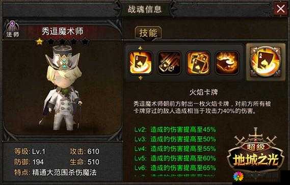 超级地城之光法师用什么战魂好？法师战魂推荐演变史专题