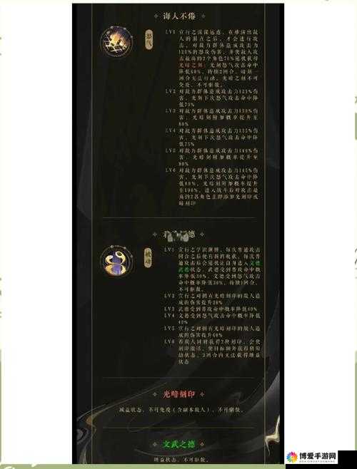 天下X天下紫荆,医者仁心,技能搭配全解析