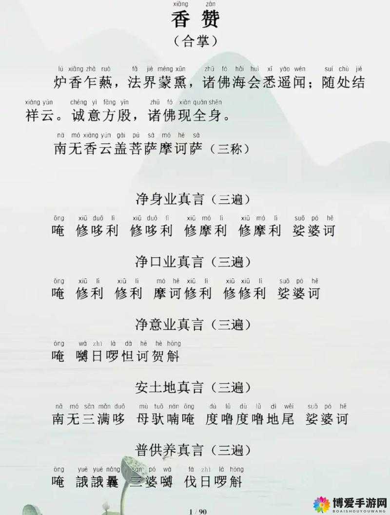 师父有妖气地藏王菩萨值得培养吗？技能属性全解析