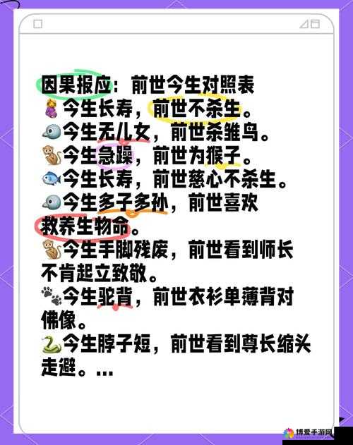 师父有妖气普贤菩萨缘分如何 缘分技能全览的演变史