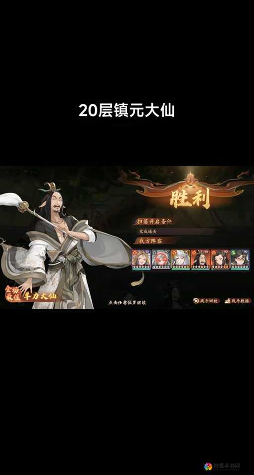 师父有妖气镇元子好吗？镇元子技能属性图鉴详解