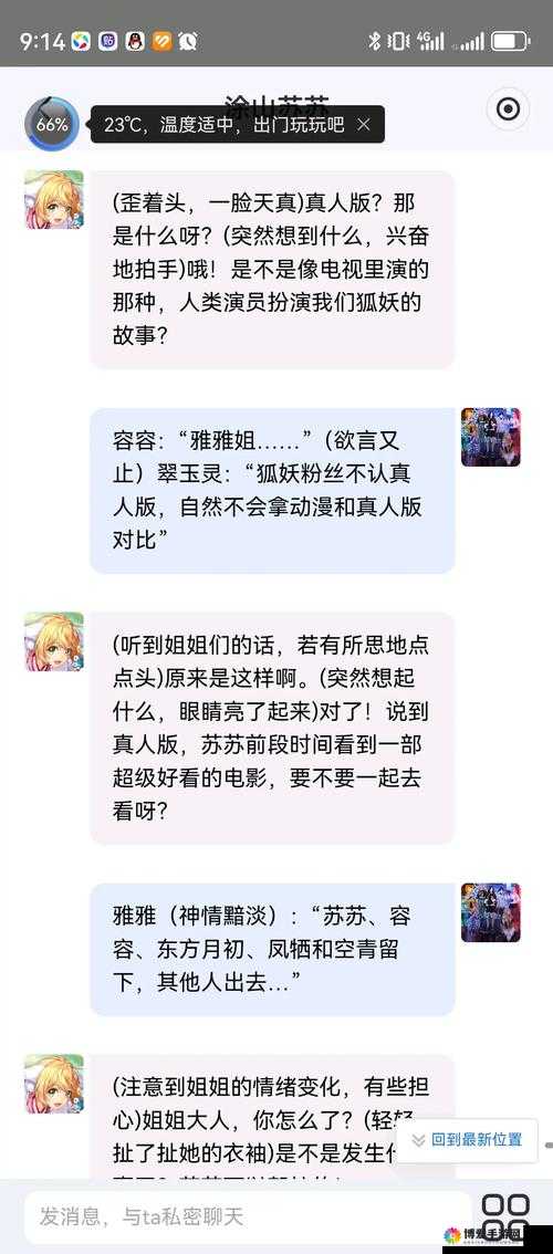 神魔2.0小狐仙深度解析，暗黑妖狐的技能与属性