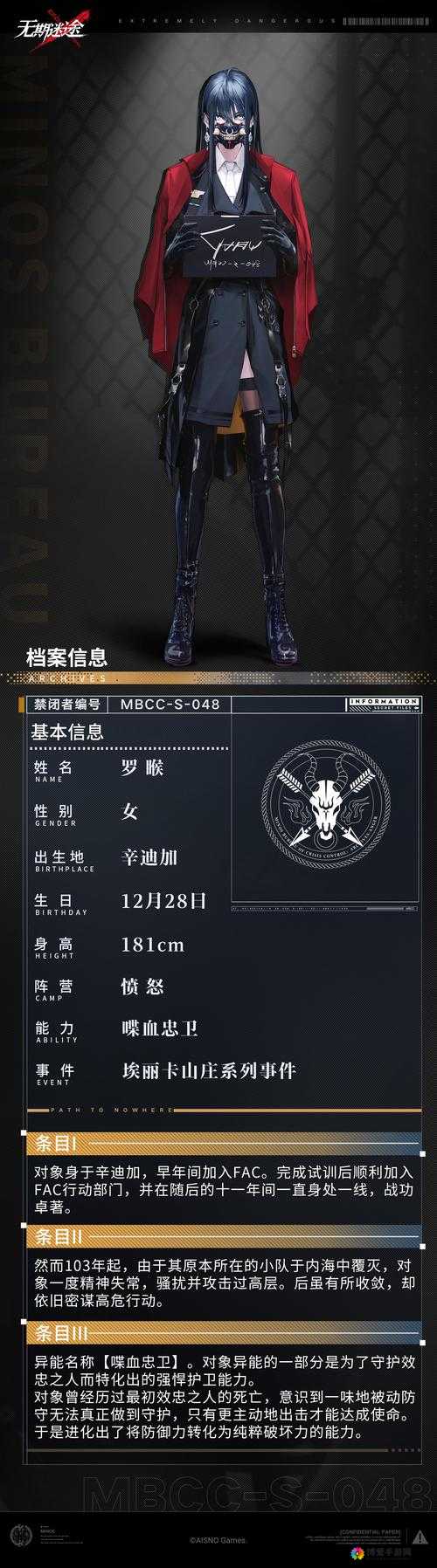 魔力时代新英雄罗摩怎么样 罗摩技能属性详解