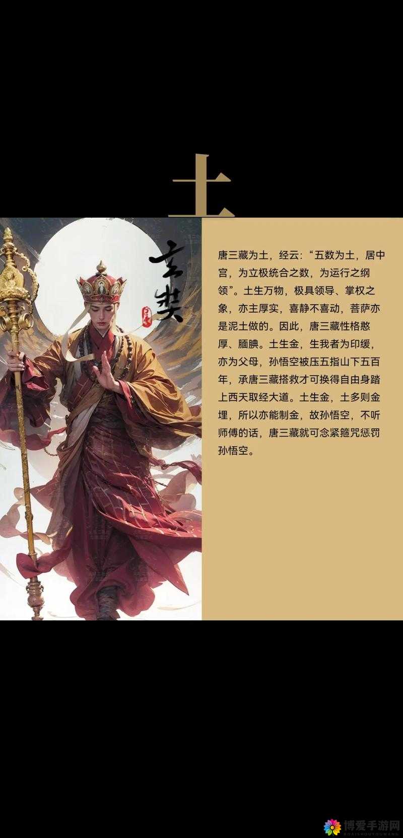 师父有妖气魔化三藏怎么样,魔化三藏属性技能详解