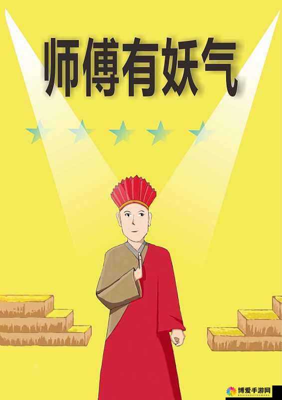 师父有妖气，燃灯古佛属性技能全解在资源管理中的重要性及高效运用
