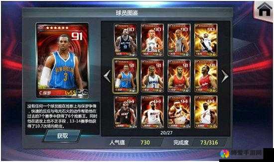 NBA梦之队红卡大全，红卡关系、获得途径与技能图鉴一览及未来玩法革命预测