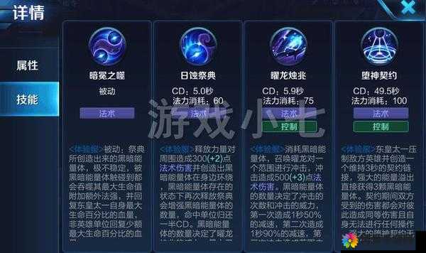 天下X天下，东皇太一技能属性搭配图鉴全攻略