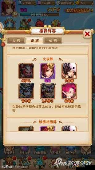 少年西游平民阵容怎么搭配 平民阵容选择介绍