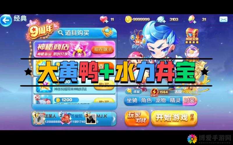 天天酷跑性格大揭秘能抽到什么，水力井宝抽取答案全攻略