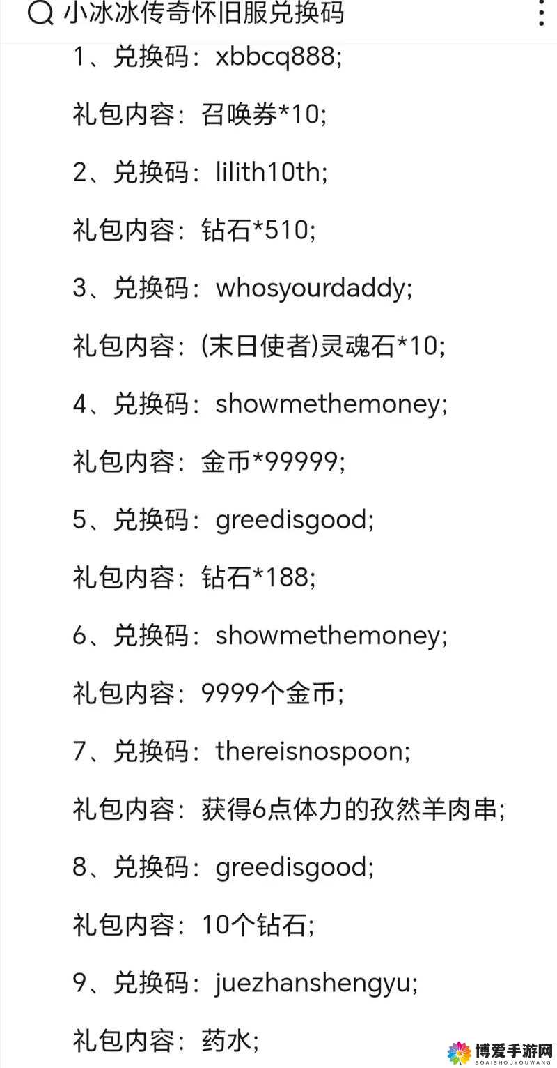 小倩传奇手游礼包激活码领取,预见玩法革命的未来