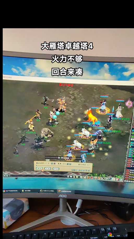 大话西游手游大雁塔第五层怎么打？大雁塔五层攻略演变史