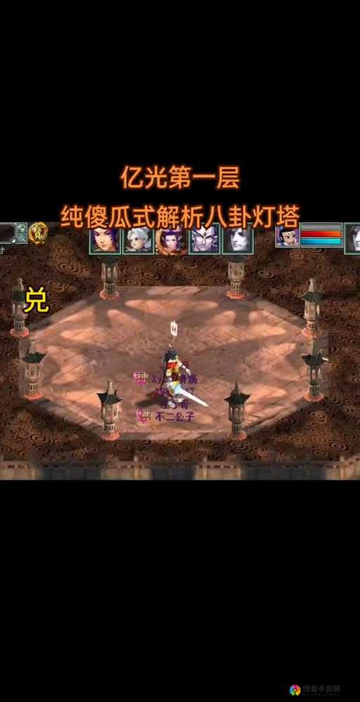 大话西游手游大雁塔第三层怎么过？大雁塔第三层攻略
