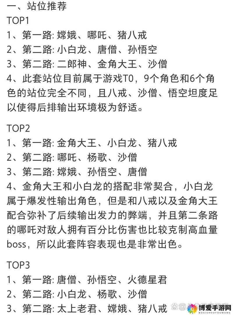师父有妖气齐天大圣攻略，底层逻辑与操作映射全解析