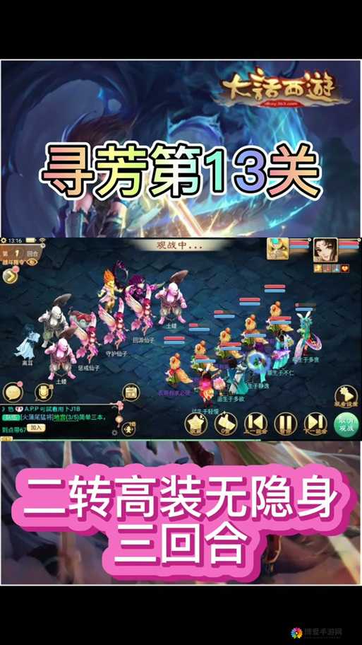 大话西游手游寻芳任务怎么玩？寻芳任务技巧攻略