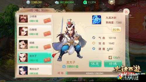 大话西游手游伙伴哪个好？伙伴搭配解析攻略