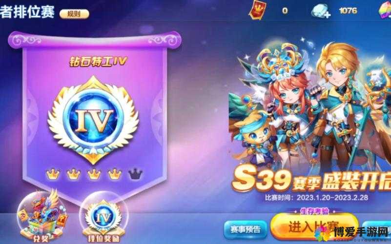 天天酷跑段位赛鞋子怎么获得 鞋子获得方法详解