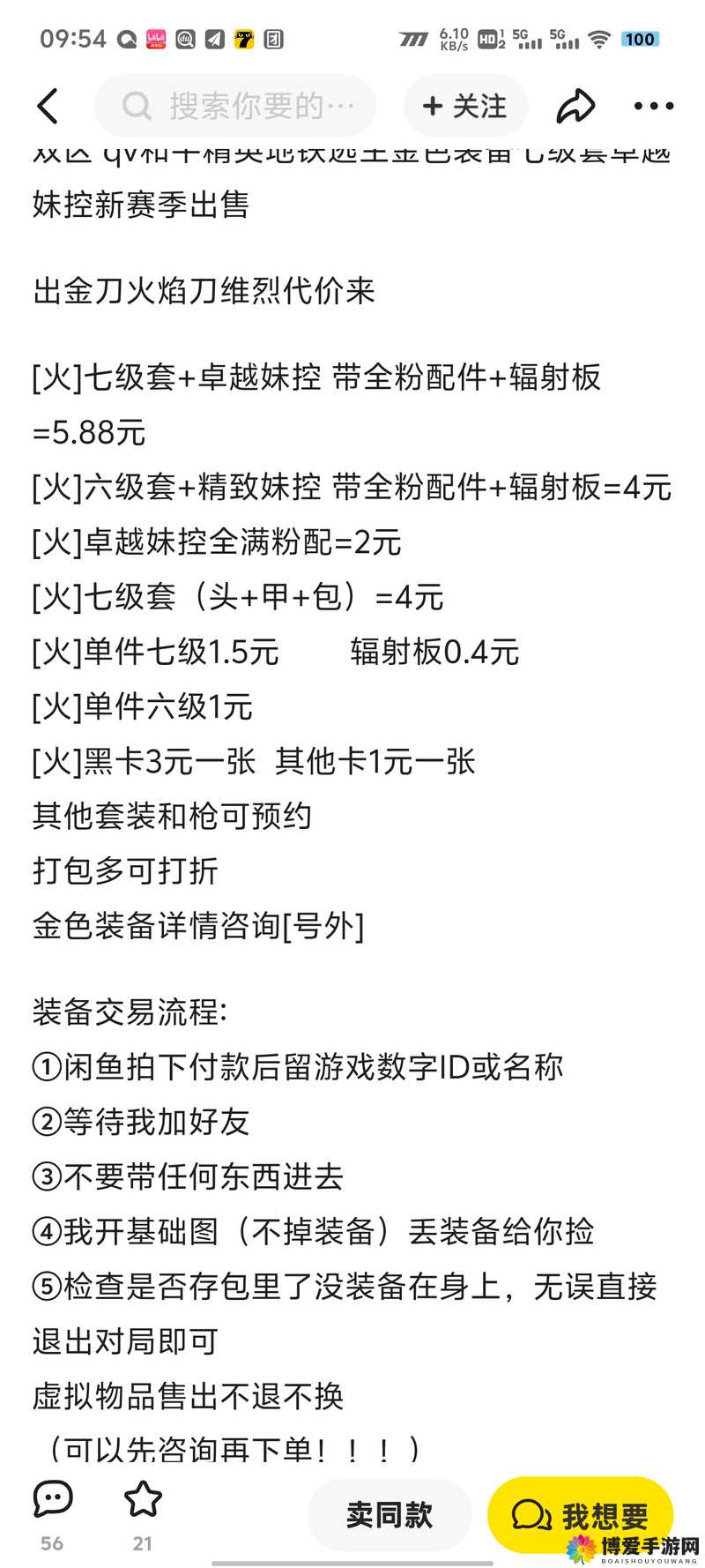 软妹天国礼包怎么领取 礼包兑换码领取指南