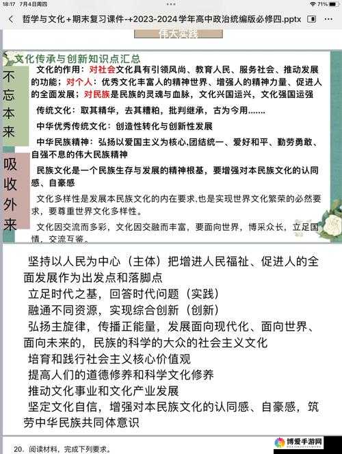 探索37大但人文co的独特魅力：如何在现代社会中传承与创新文化精髓？