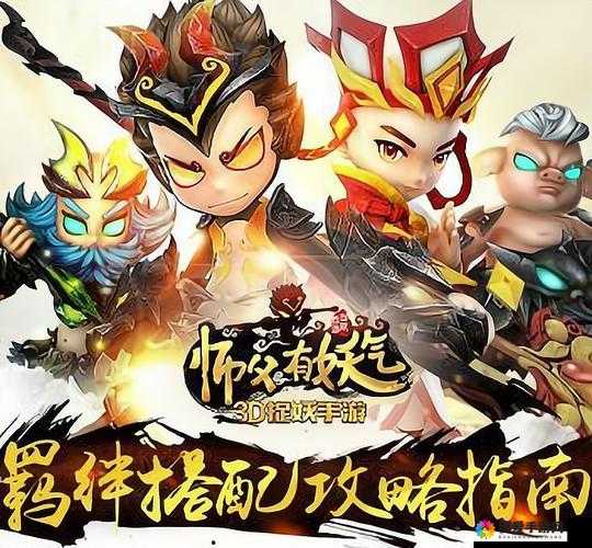 师父有妖气手游战力提升技巧心得分享