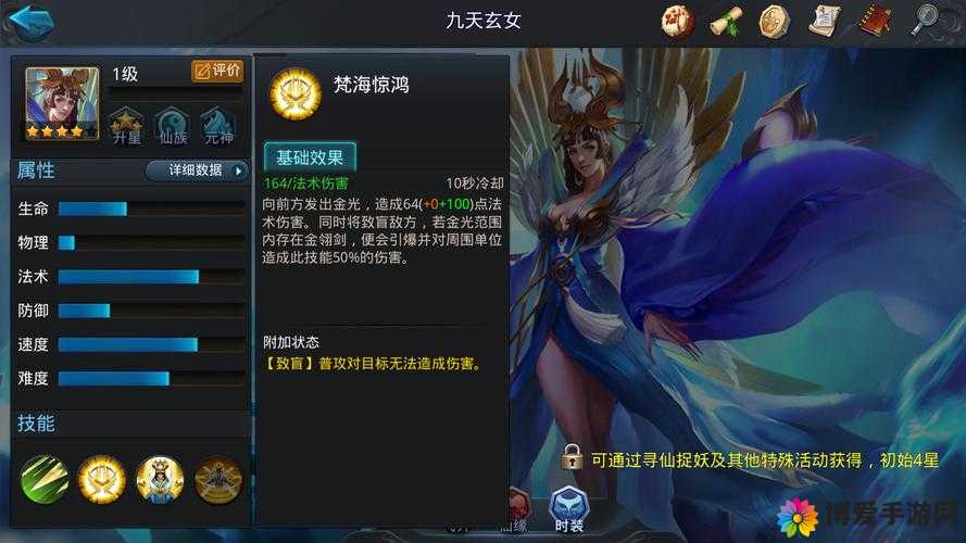 乱斗西游2九天玄女值得培养吗？九天玄女技能定位详解