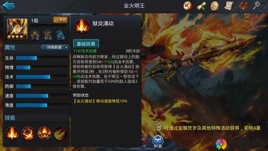 乱斗西游至圣明王好不好，至圣明王技能属性一览