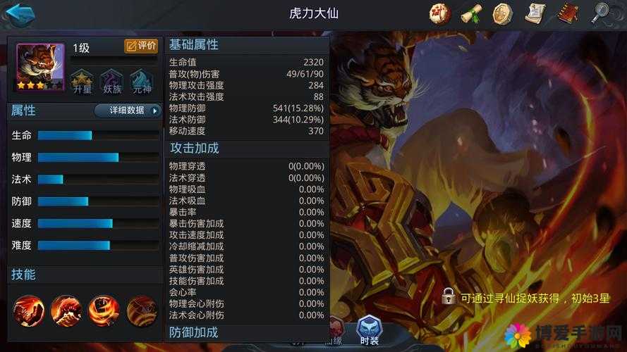乱斗西游虎力大仙，半肉战士的暴力美学