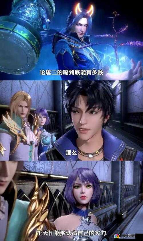 唐三和阿银不亦乐乎 MBA 究竟是什么？为何引发全网热议？