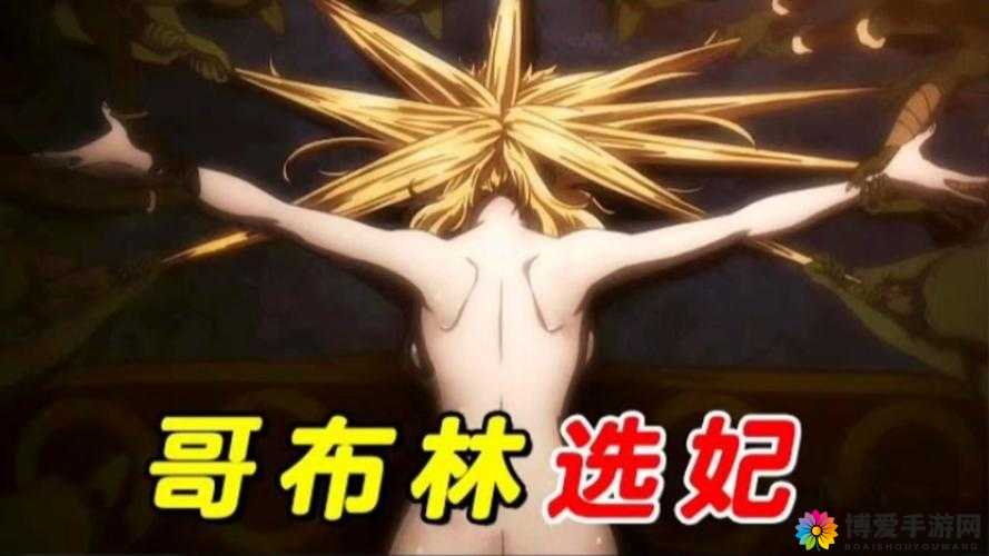 Overlord 哥布林杀手：哥布林小红帽的真实身份是什么？