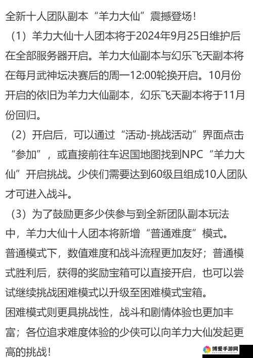 乱斗西游羊力大仙全攻略，底层逻辑与操作映射深度解析