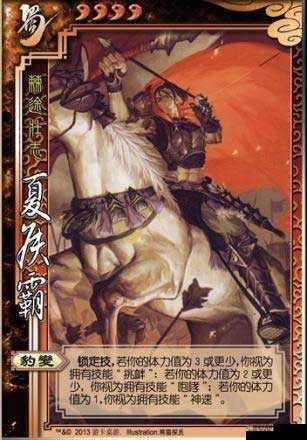 x三国夏侯霸怎么样？夏侯霸属性技能详解的演变史专题