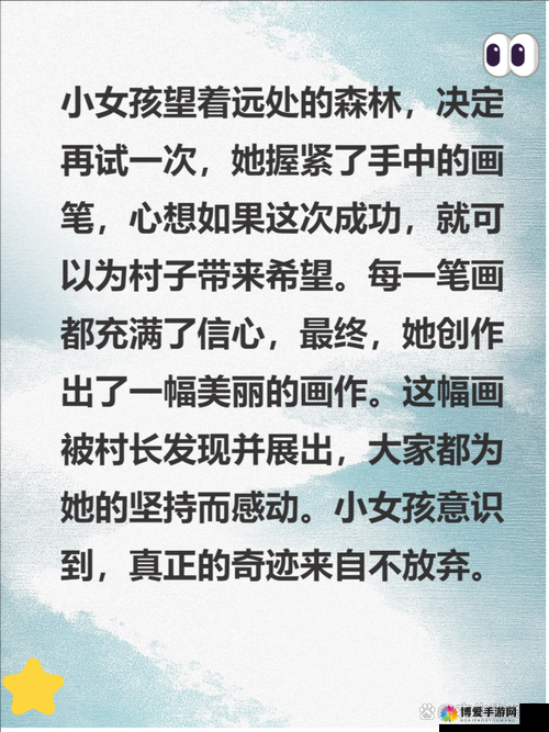 6一8孩岁女A片的成长故事：如何通过趣味活动激发孩子的创造力与想象力？
