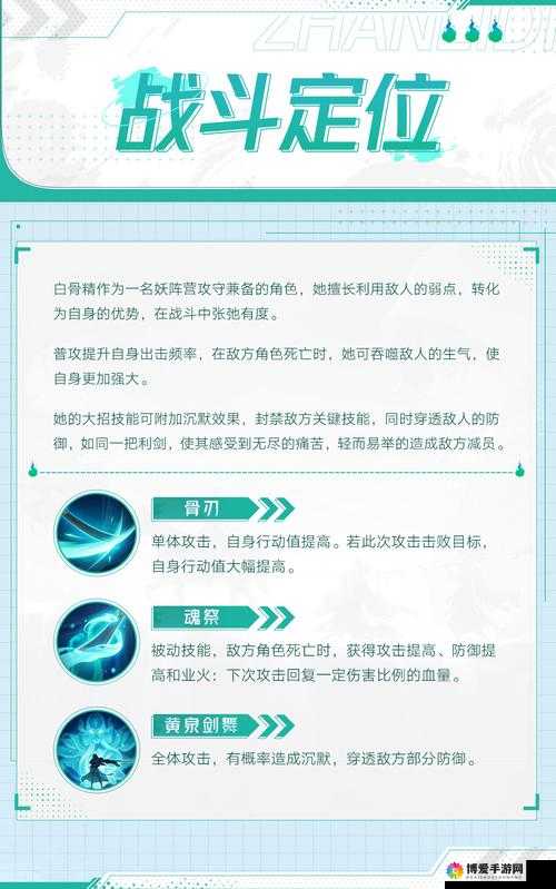 乱斗西游白骨精值得培养吗？白骨精技能属性详解及未来玩法革命预测