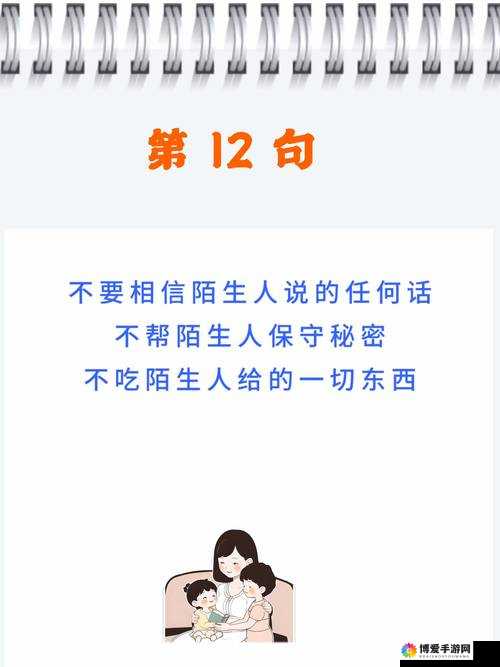 部长你也不想你丈夫消失吧？探讨家庭安全与责任的关键时刻