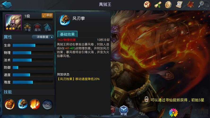 乱斗西游禺狨王厉害吗？禺狨王技能属性图鉴详解
