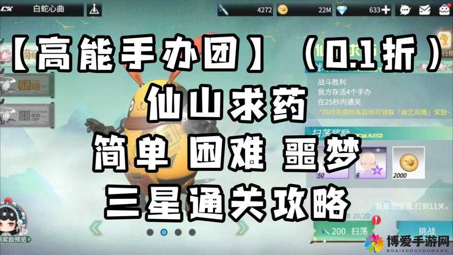 全民超神诡诈魔法师怎么过？困难模式1-3三星通关攻略