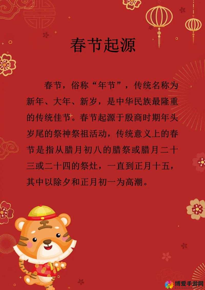 春节到底是个怎样特别的日子？其蕴含的意义与传统习俗大揭秘