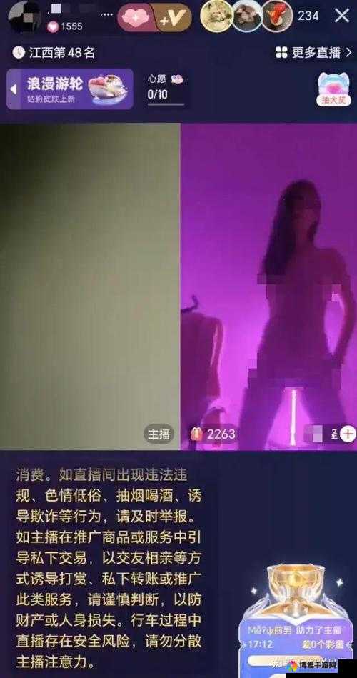 美女裸体直播是否合法？如何看待这类直播？