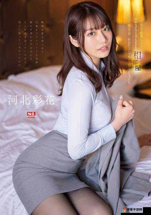 河北彩花SSIS-598线观看：高清完整版剧情解析与角色深度剖析，带你领略不一样的视觉体验