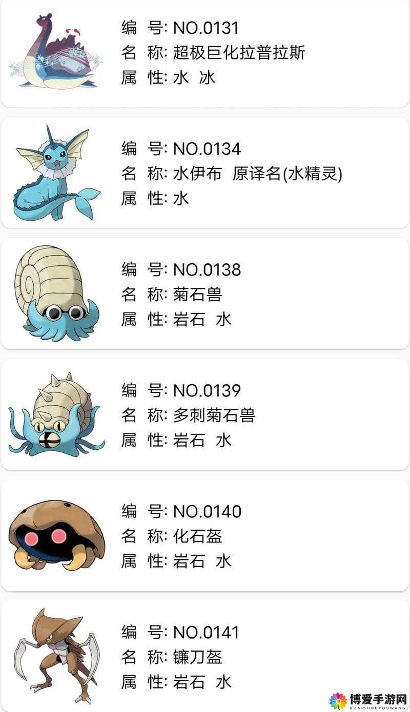 口袋妖怪复刻水系技能全解析