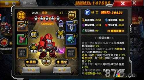 变形金刚前线装备怎么强化 装备强化攻略详解