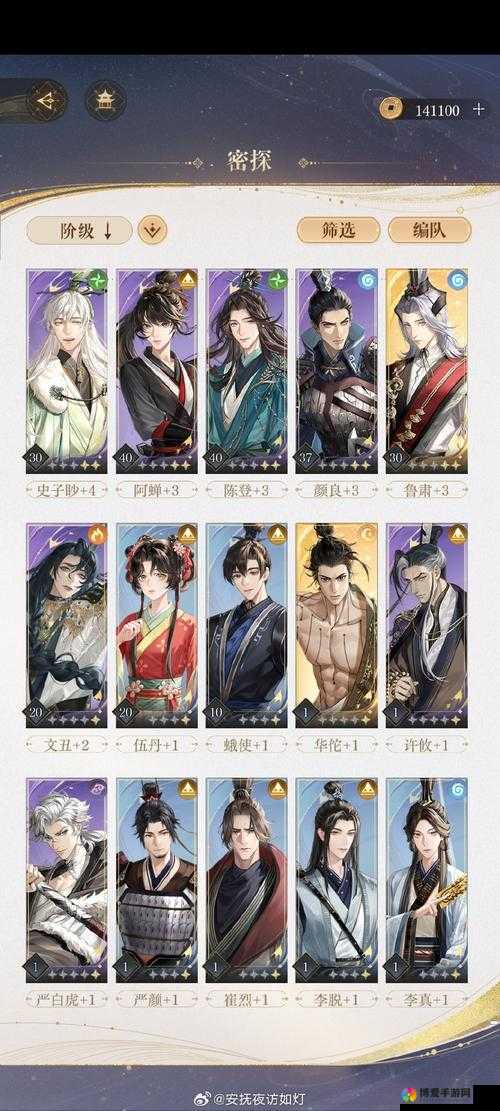 仙剑客栈手游思堂怎么样？思堂人物属性技能攻略全解