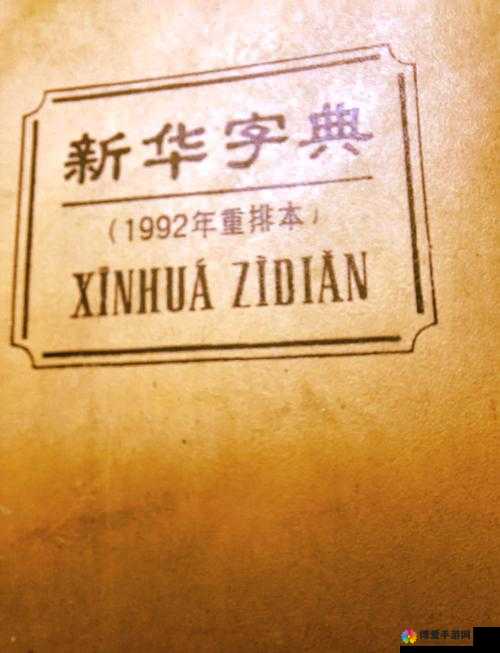 你说的九幺旧版本是什么东西？能详细介绍一下吗？