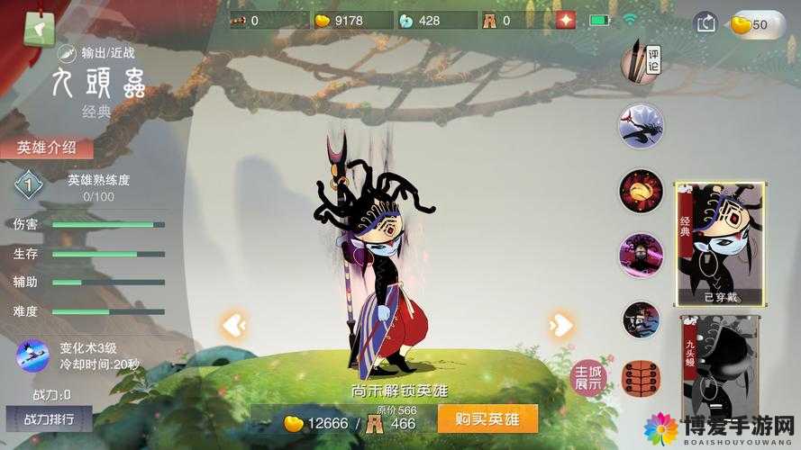 乱斗西游九头虫厉害吗？九头虫技能属性详解图鉴