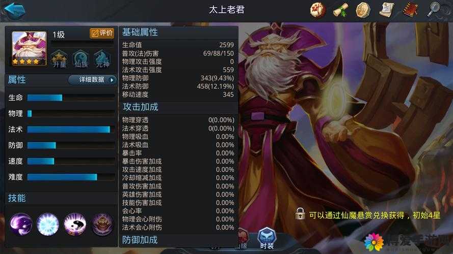 乱斗西游太上老君好不好？太上老君技能属性全解析