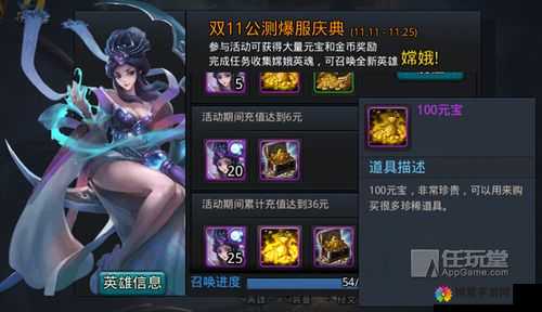 乱斗西游嫦娥值得培养吗?嫦娥技能属性获取一览