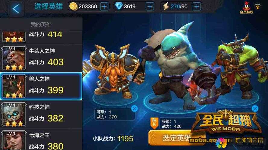 全民超神闯关模式2-2怎么过？英雄之路三星通关攻略及未来玩法革命预测