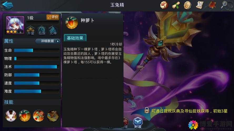 乱斗西游玉兔精，属性与技能全面剖析